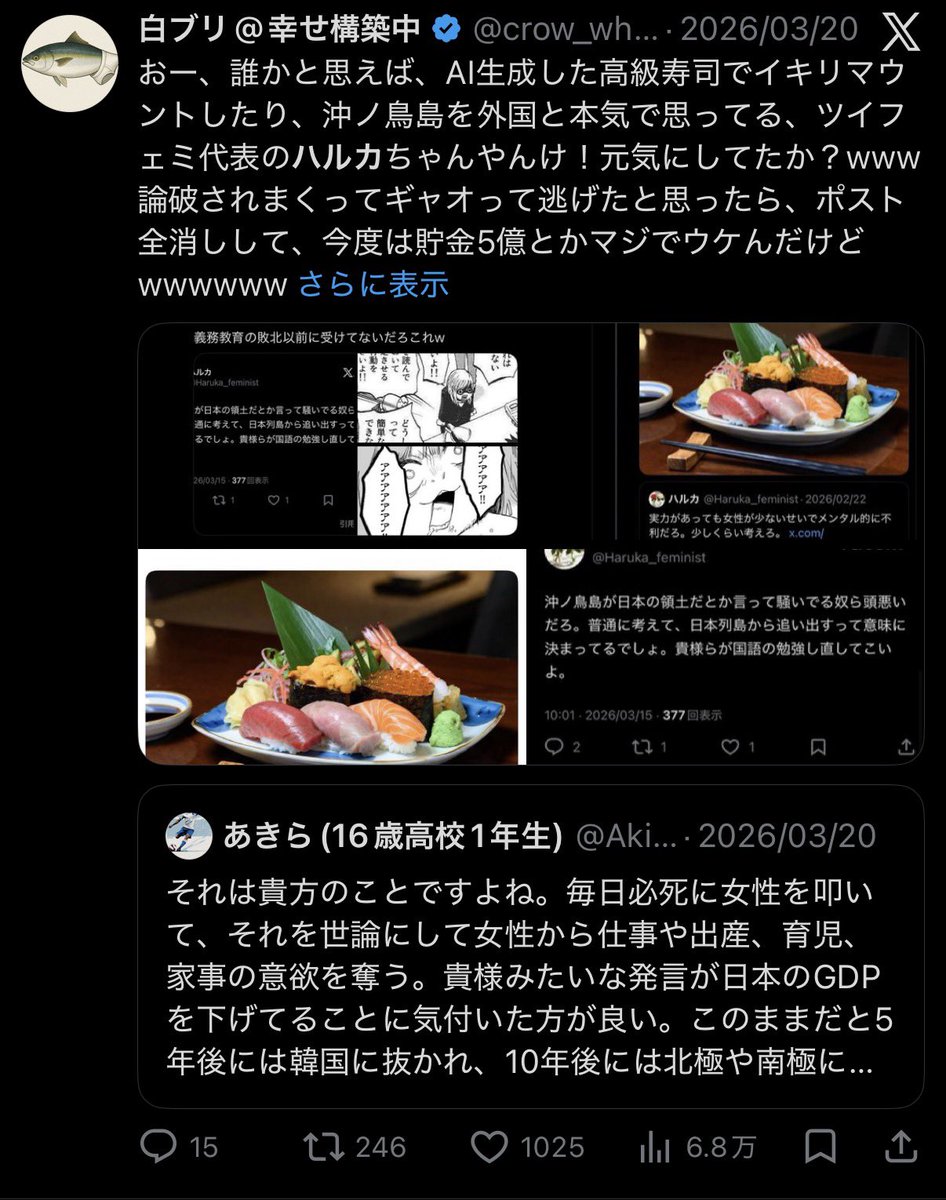 白ブリ@幸せ構築中 tweet media