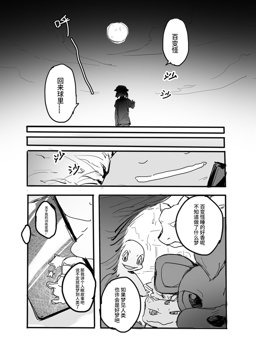 BB饲养手册 tweet media