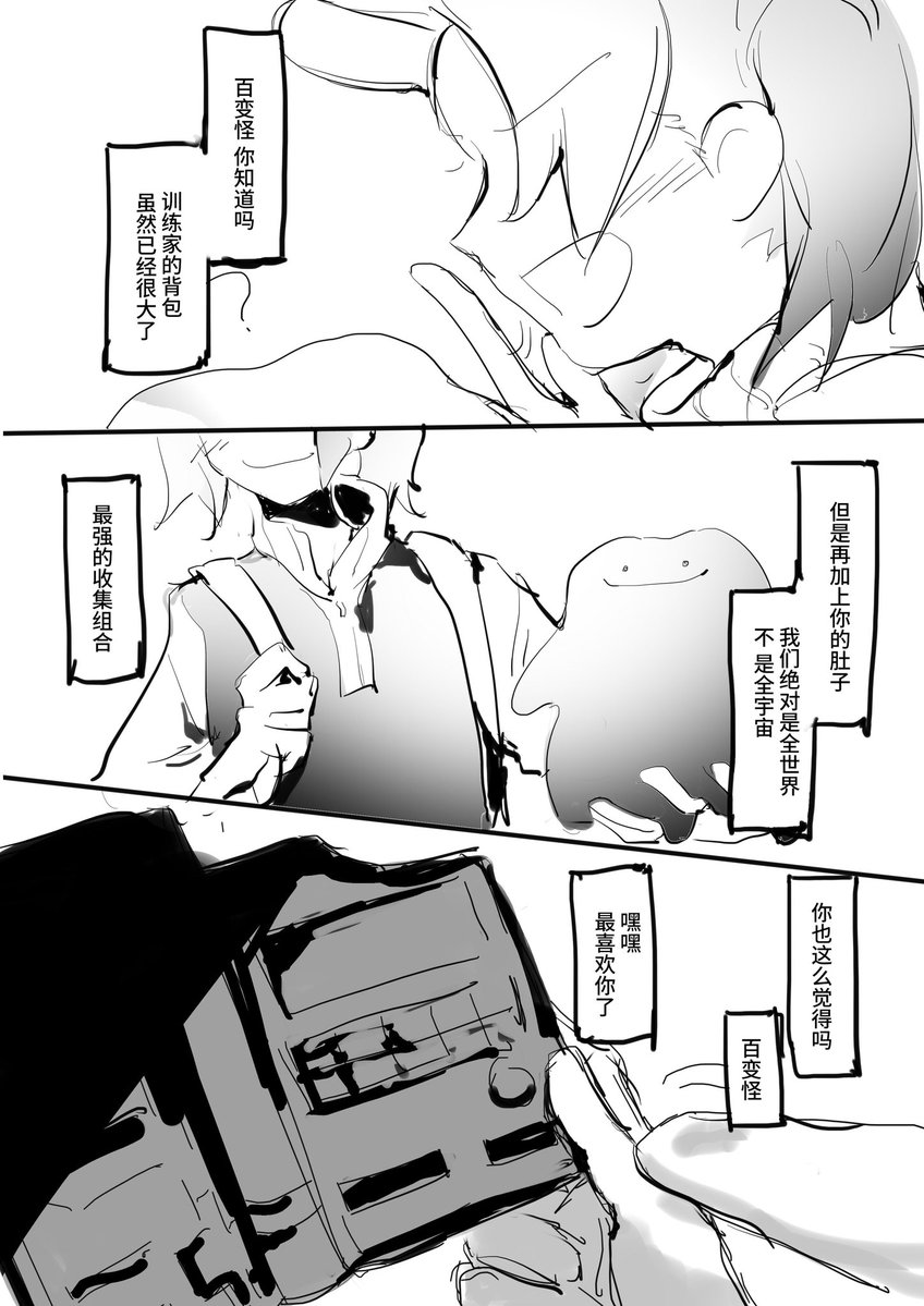 BB饲养手册 tweet media