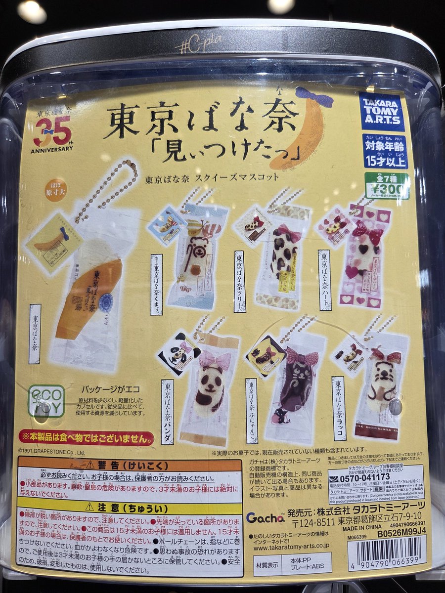 ユリ🦌 tweet media