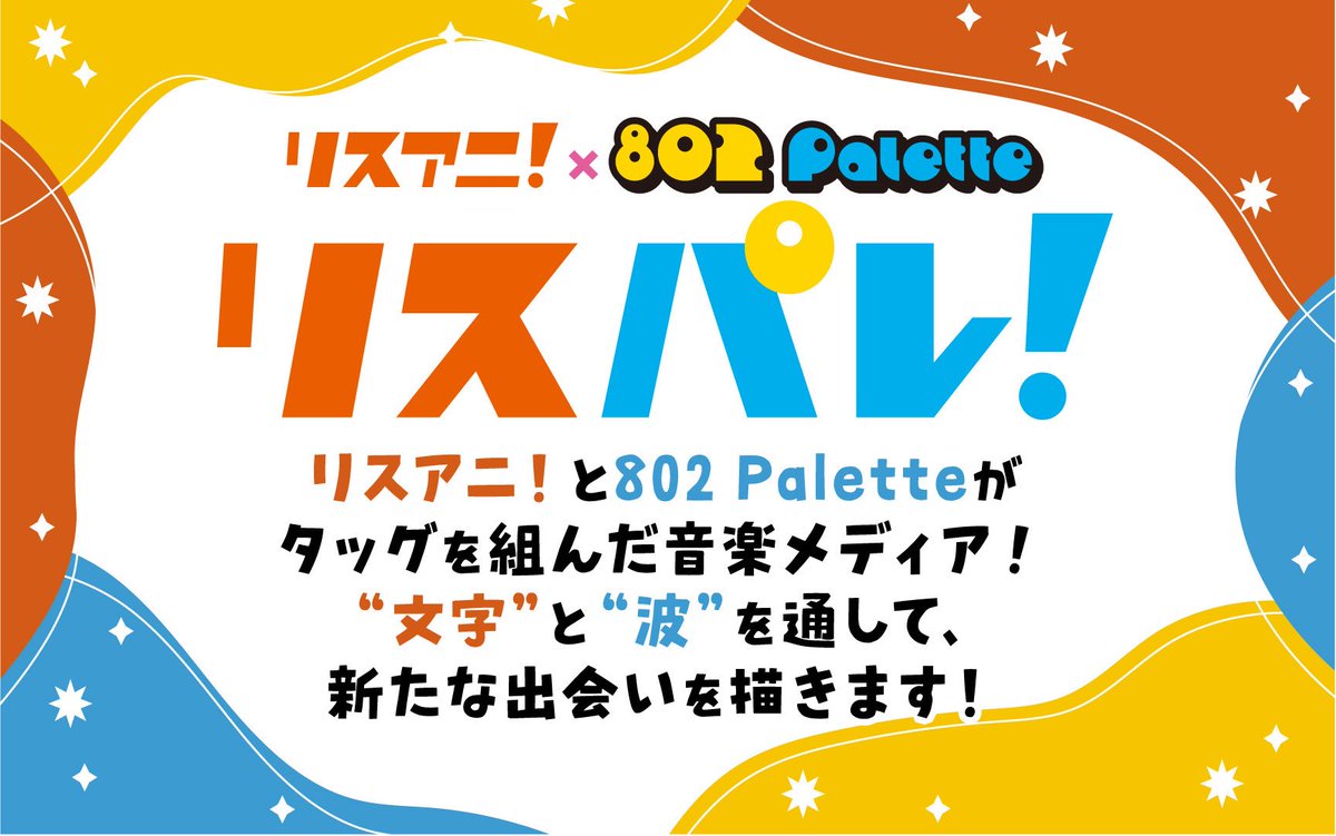 FM802『802 Palette』 tweet media