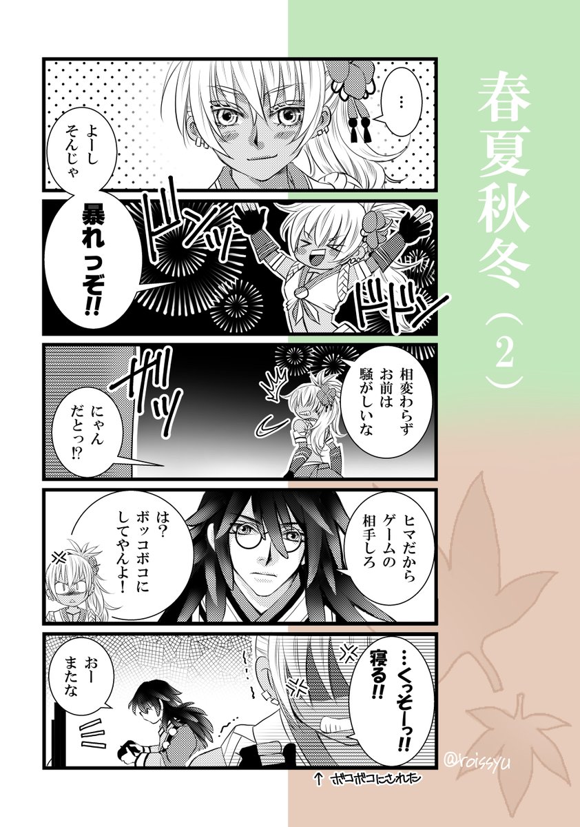 roissyu's tweet photo. https://t.co/D1h69ZYGSQ