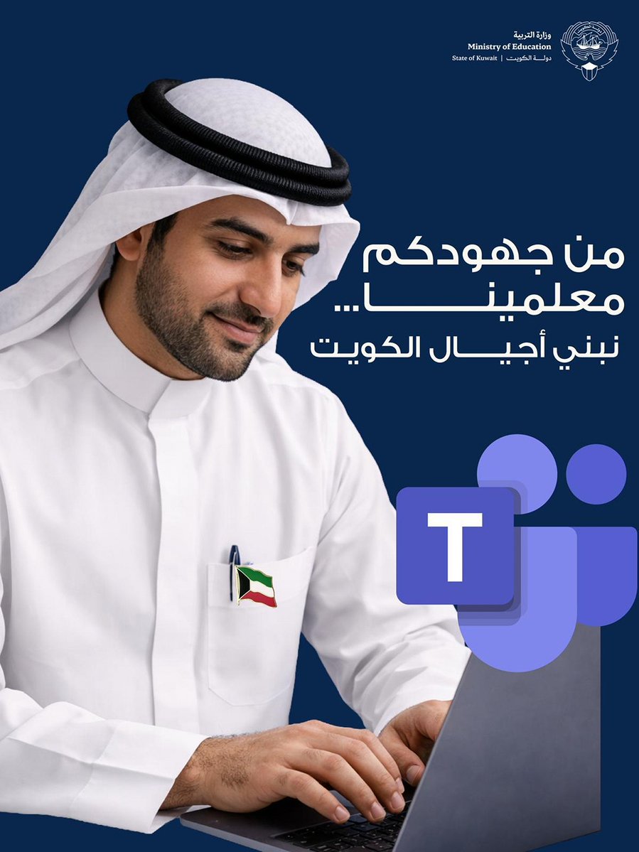 وزارة التربية tweet media
