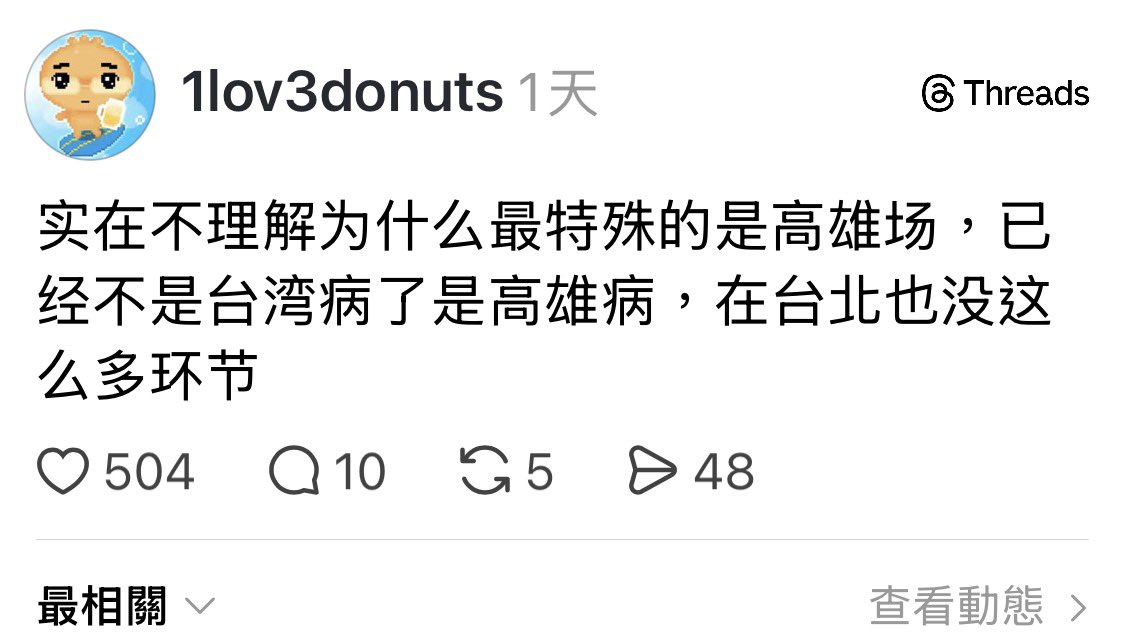 風暴士兵 🪐🪬Taiwan only tweet media