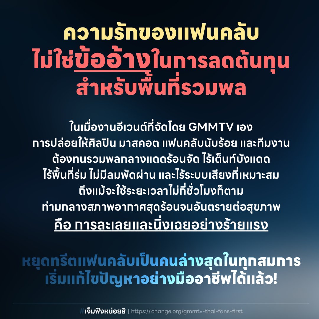 #เจ็มฟังหน่อยสิ tweet media