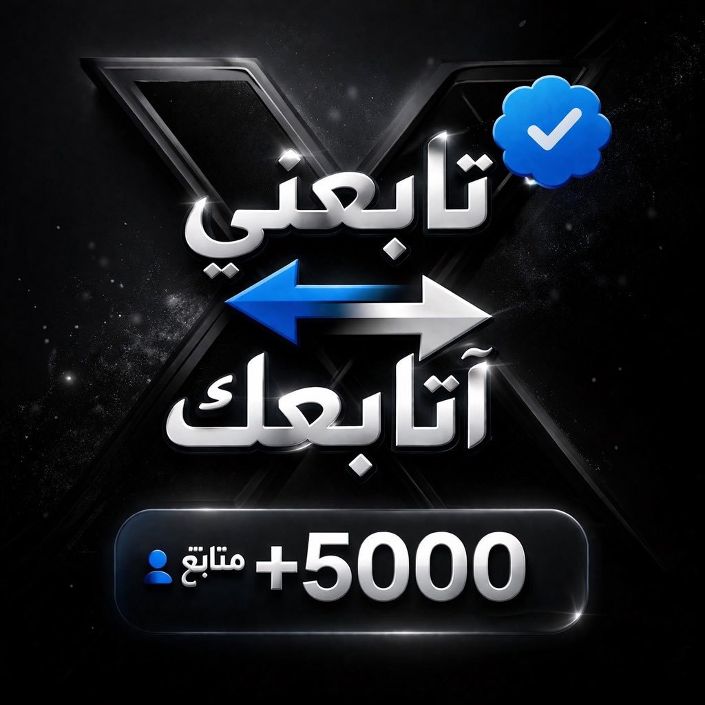 ‏كن أنيق في كل شيء tweet media