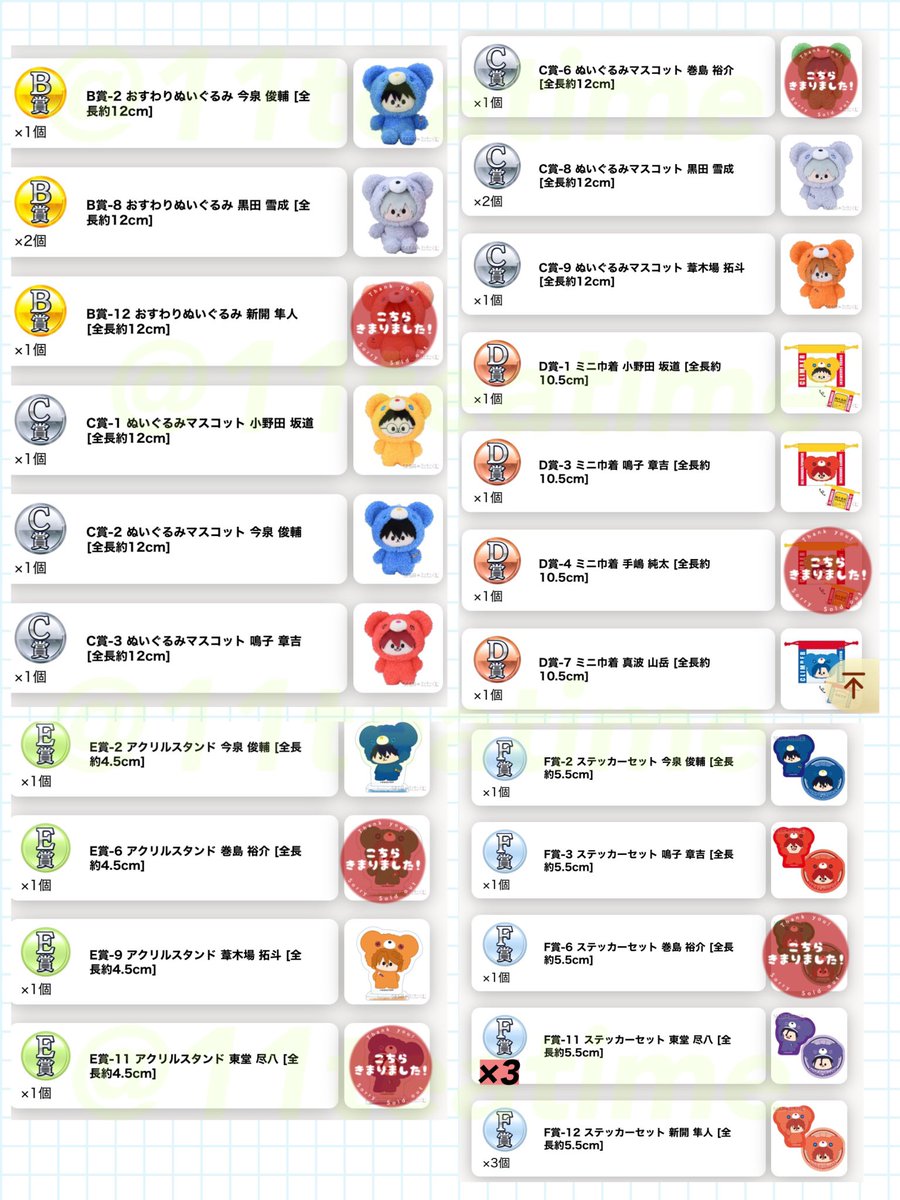 おちゃ🍵初回プロカ必読 tweet media