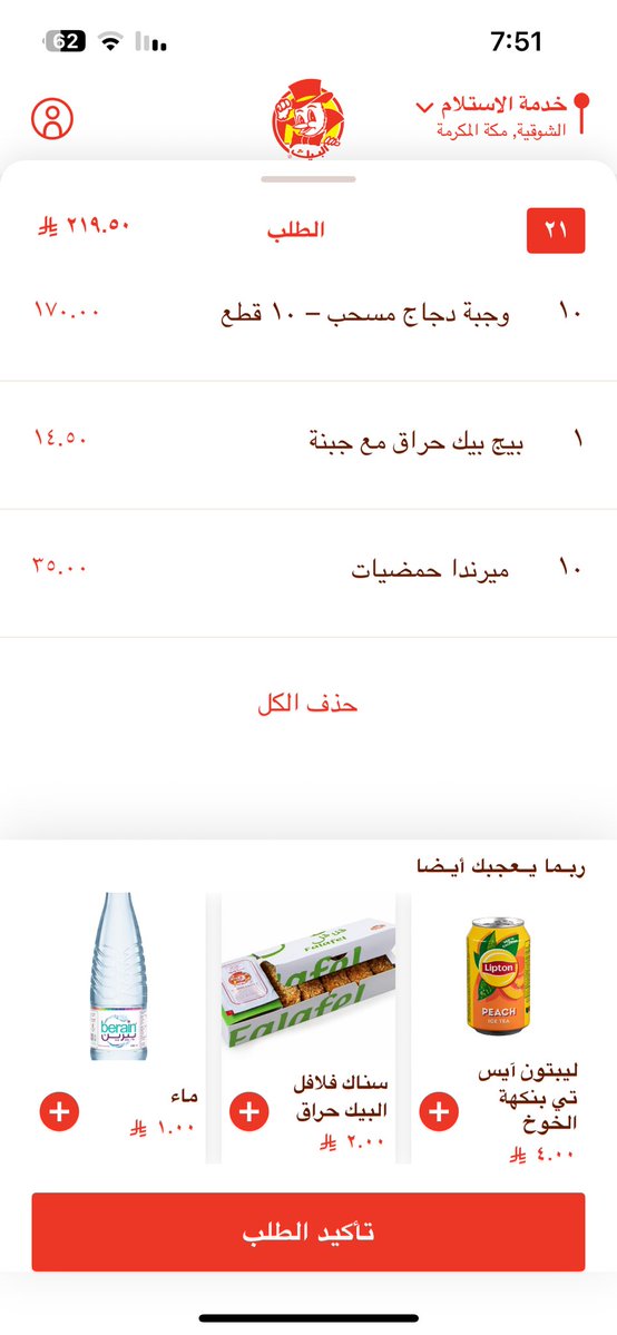 عبدالرحمن السادس tweet media