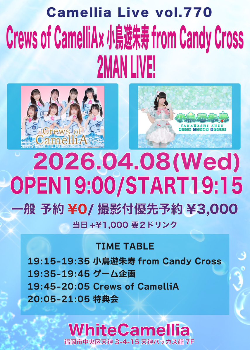 Candy Cross公式 tweet media