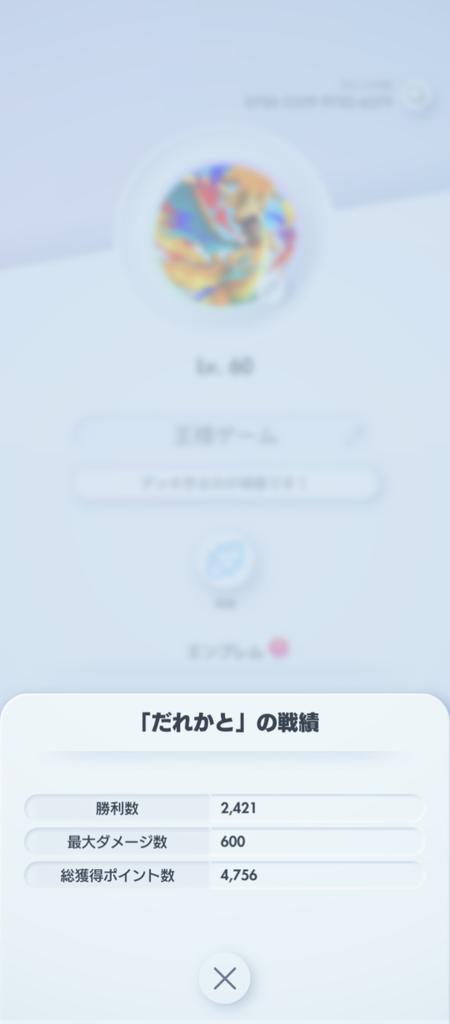 王様ゲーム/ポケポケ✨️ tweet media