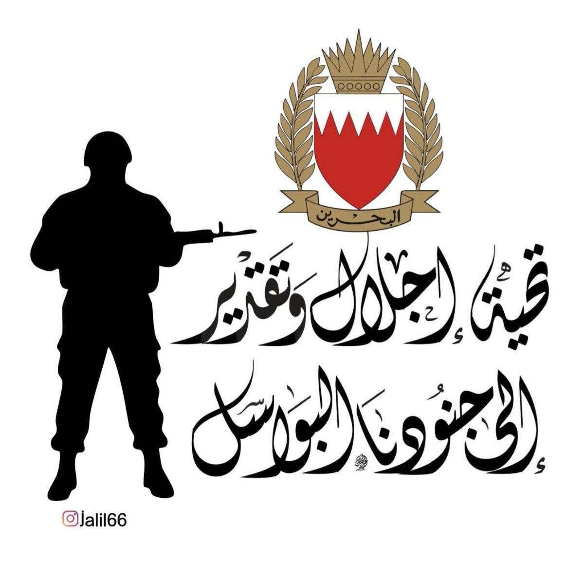 ام حمد آل داوود 🇧🇭 tweet media