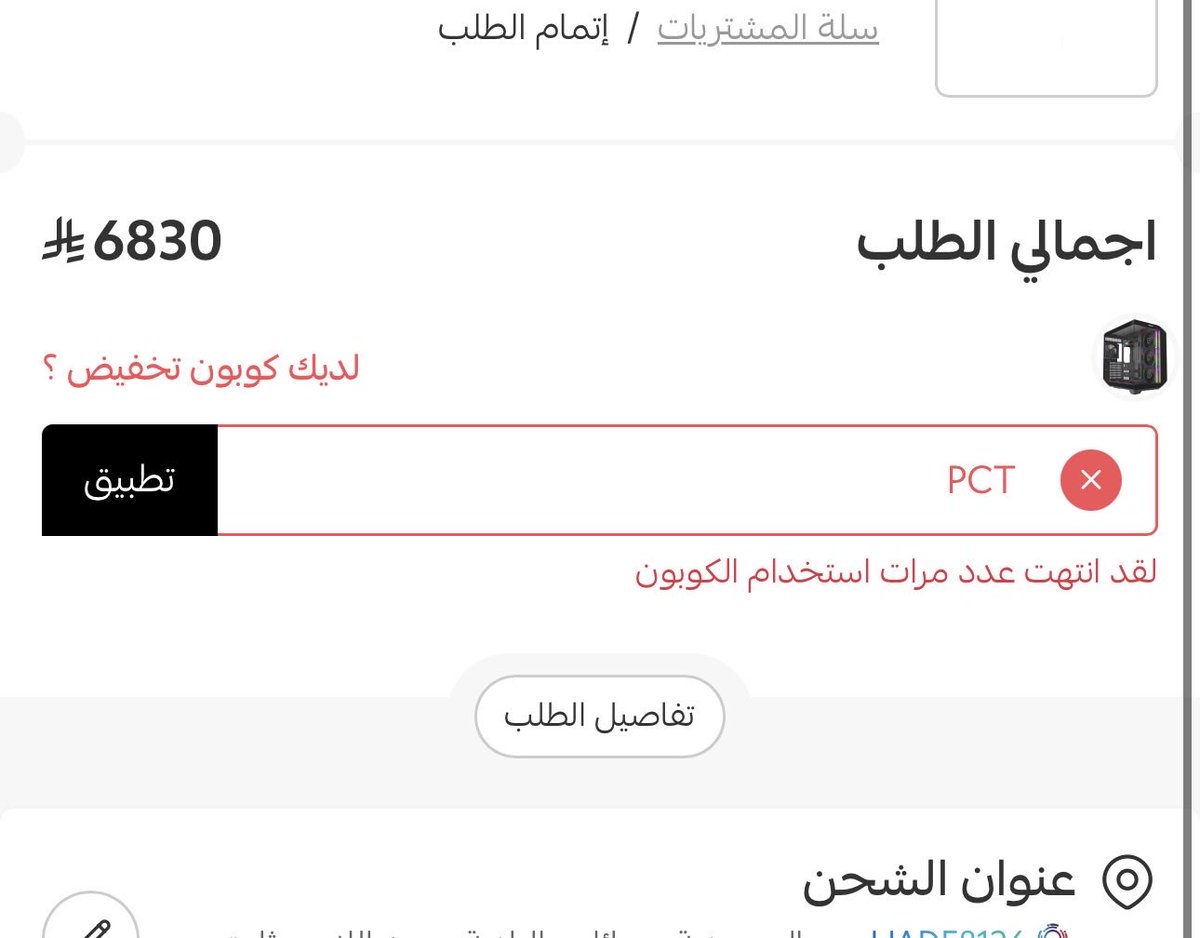 Ha&N⚕️ tweet media