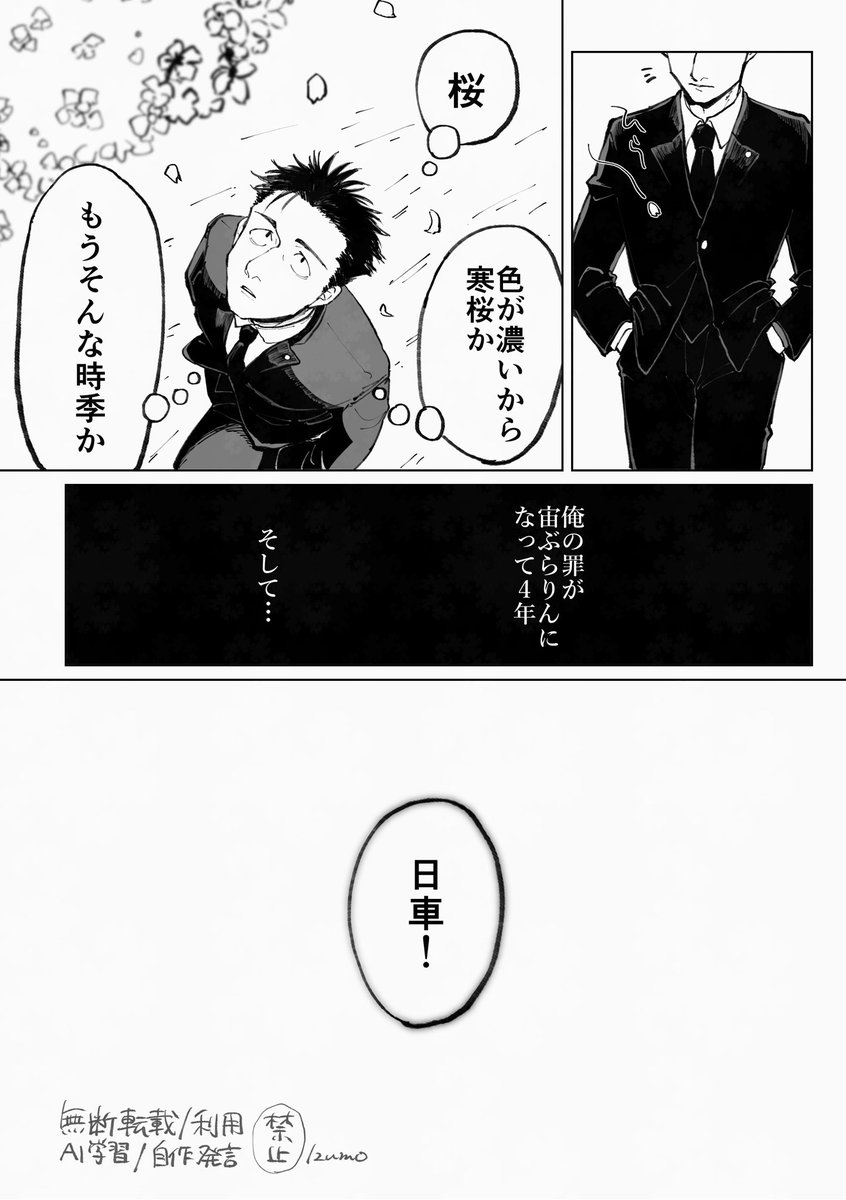 いずもだよ! tweet media