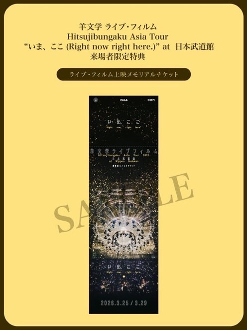 羊文学 tweet media