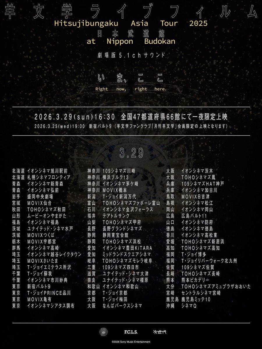 羊文学 tweet media