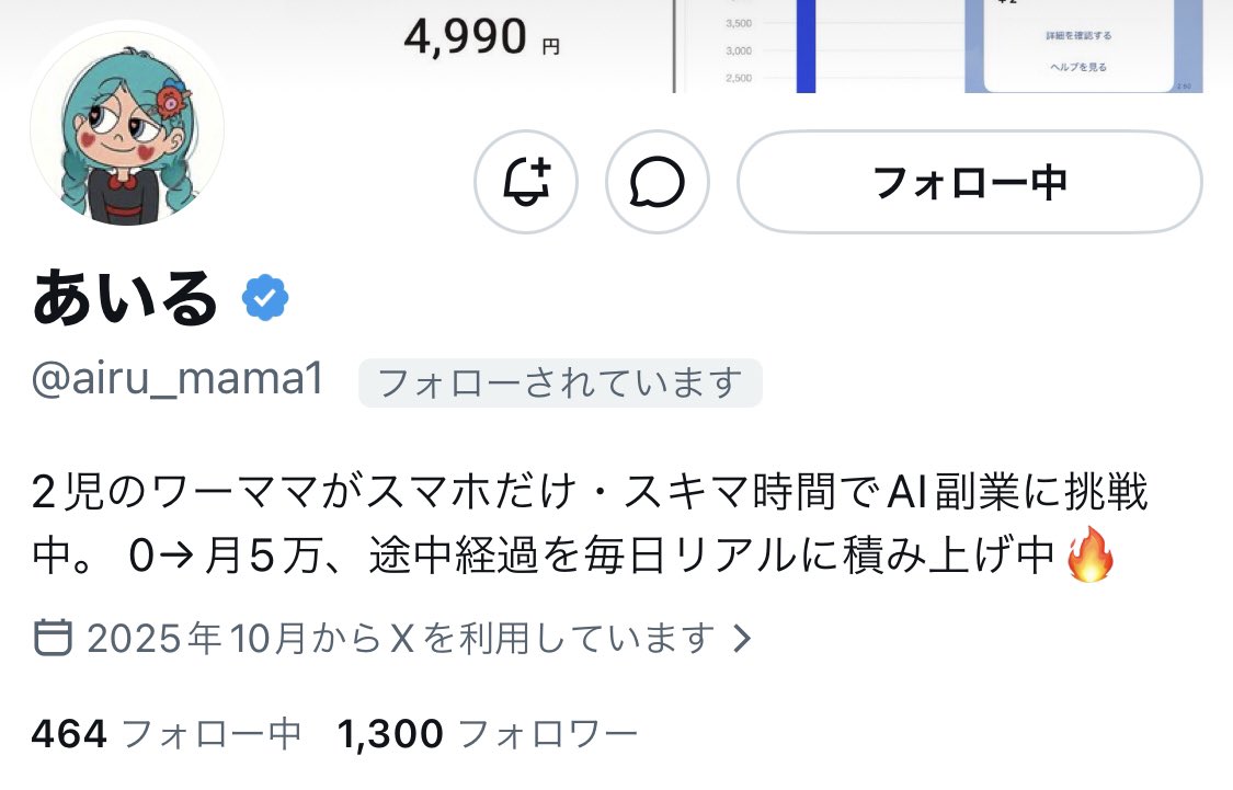 おさぼりさん tweet media