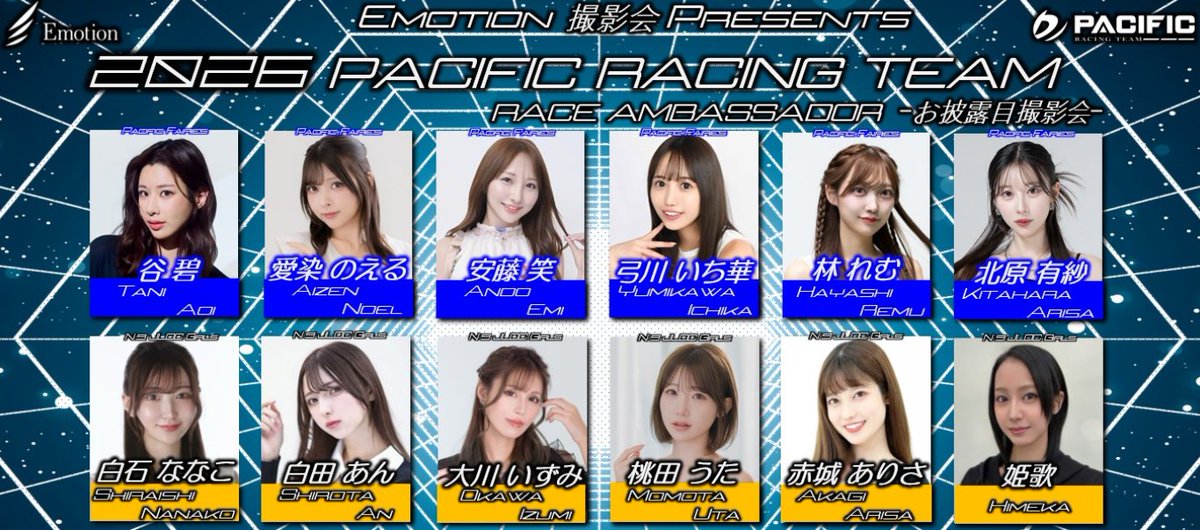 エモーション撮影会 tweet media