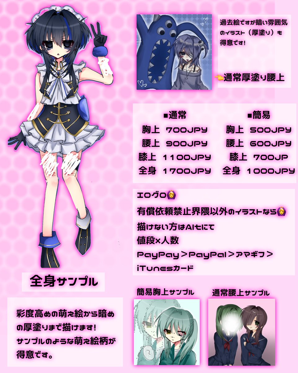 +×コ tweet media