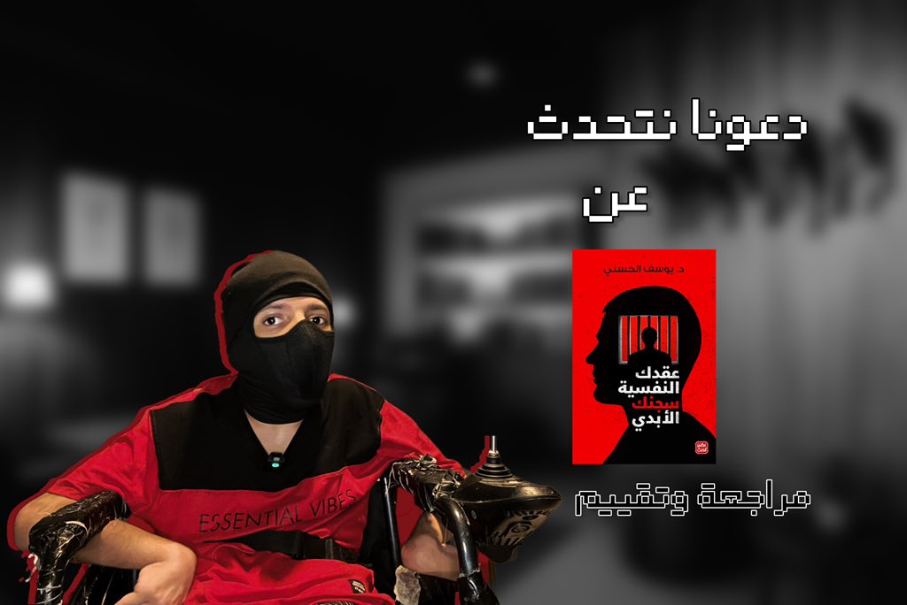 ICEMAN l ♿️ ريان القرني tweet media