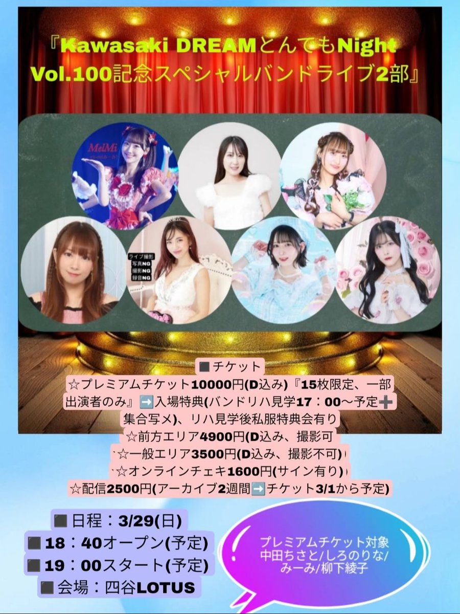 柳下綾子@3/29ライブ 四ツ谷ロータス tweet media