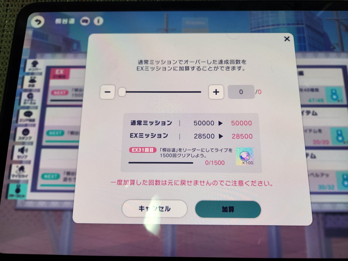 EX終わり！