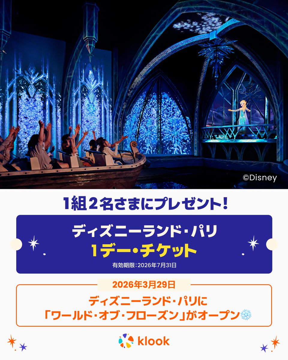 Klook(クルック) | 旅行・体験予約アプリ tweet media