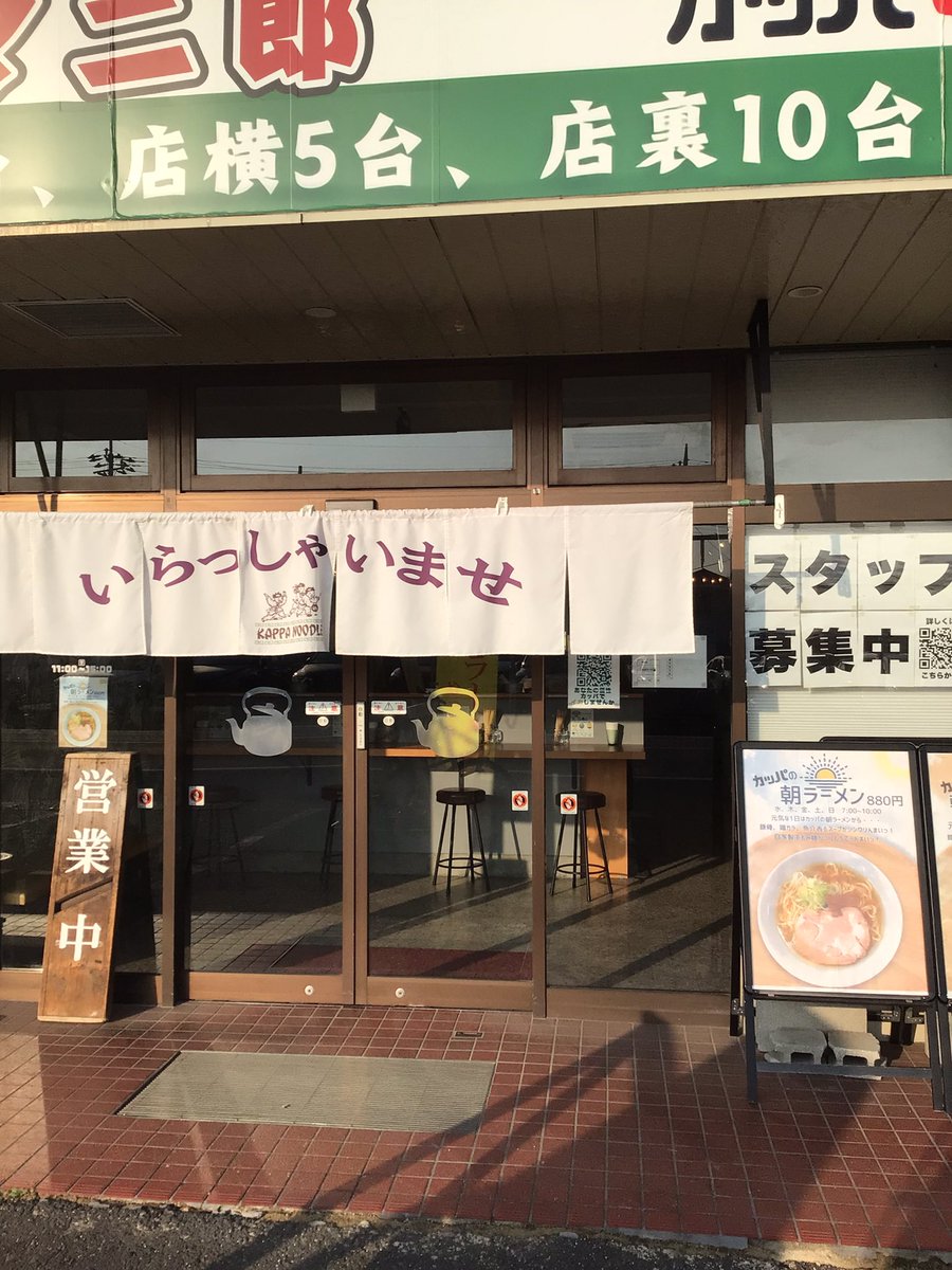 カッパラーメン@狭山市笹井 tweet media