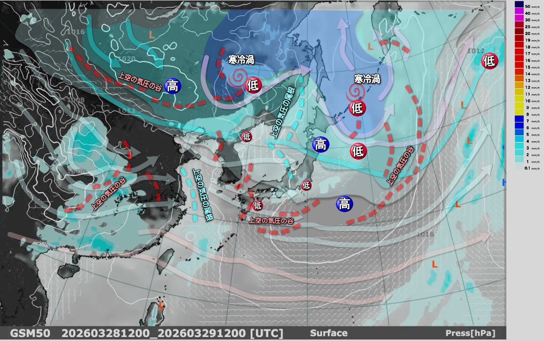 気象予報士Kasayan 番外編！ tweet media