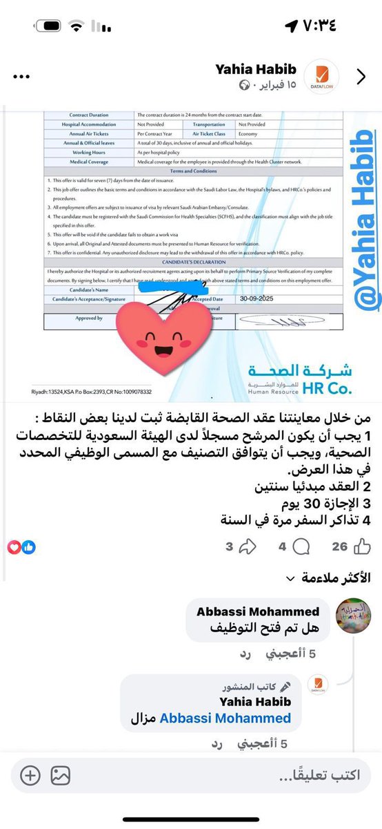 طبيب عاطل tweet media