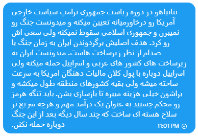 🟩☫🟥 Kamangir tweet media