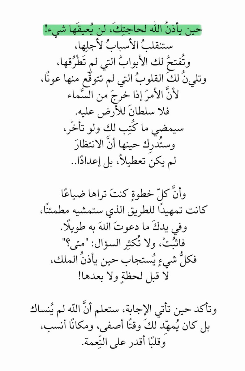 الـجوري tweet media