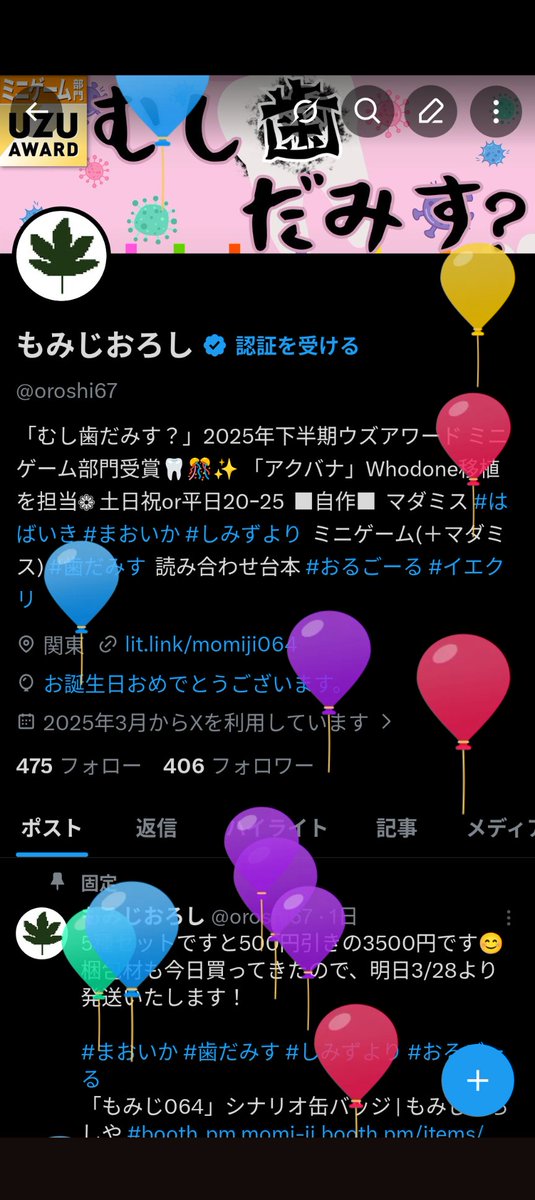 もみじおろし tweet media