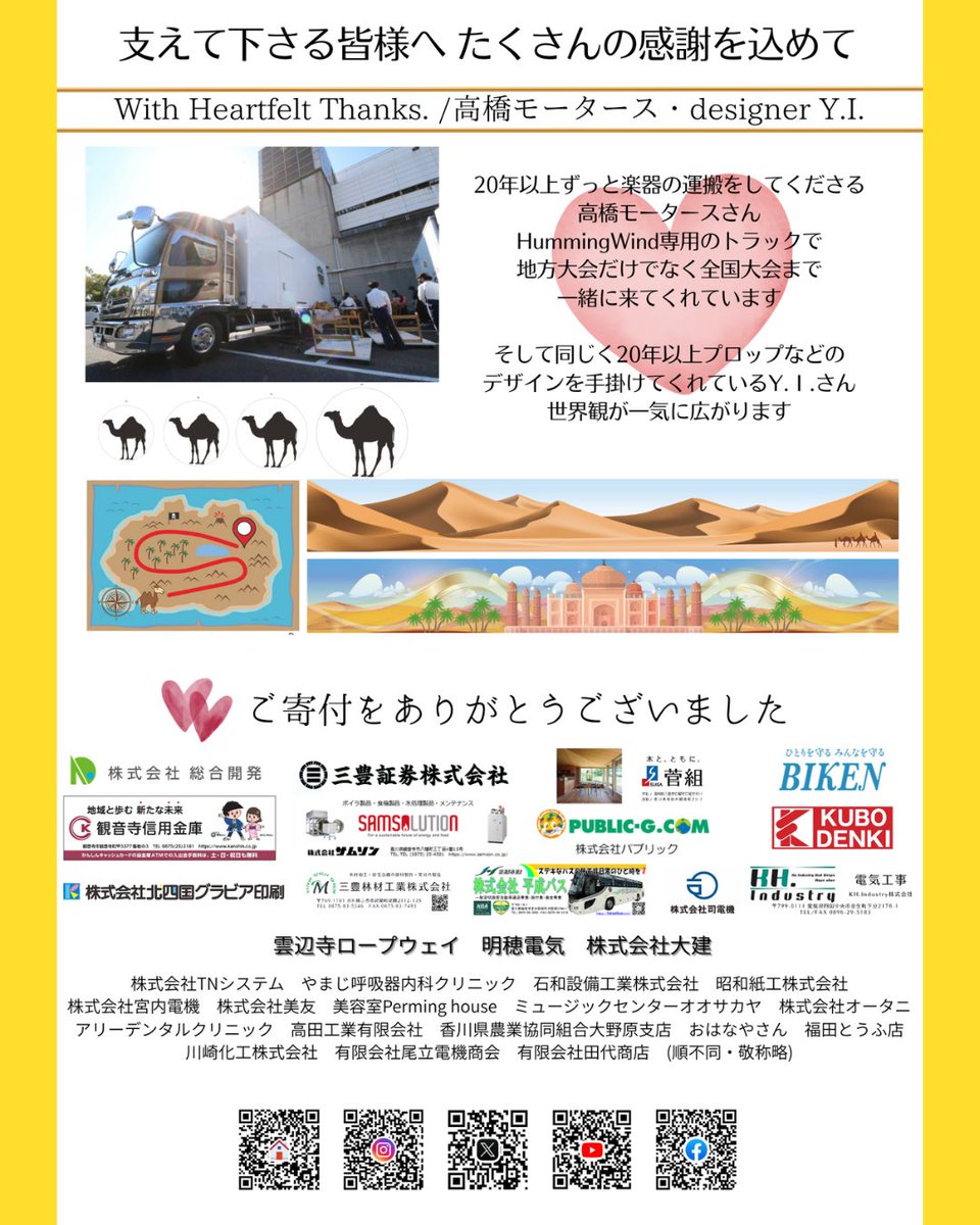 観音寺マーチングバンドHumming windサポート隊 tweet media