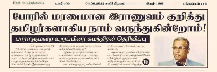 வன்னியின் மைந்தன் tweet media