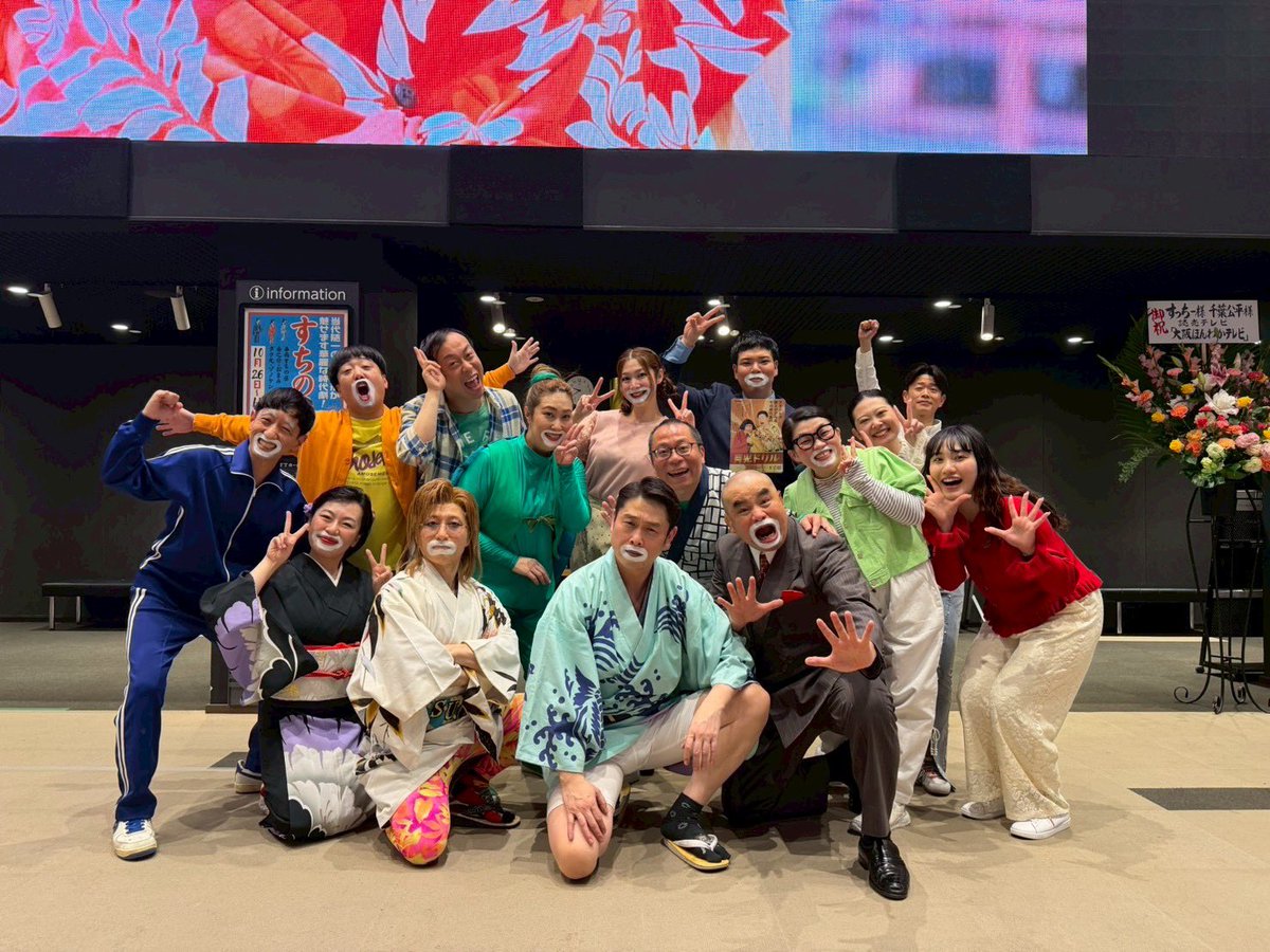 ボンざわーるど🐙吉本新喜劇🐙 tweet media