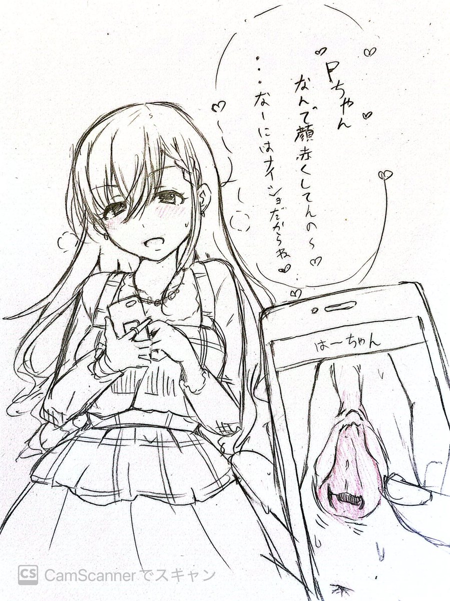 再掲まんこ自撮りを送り付けて差を付けろ 