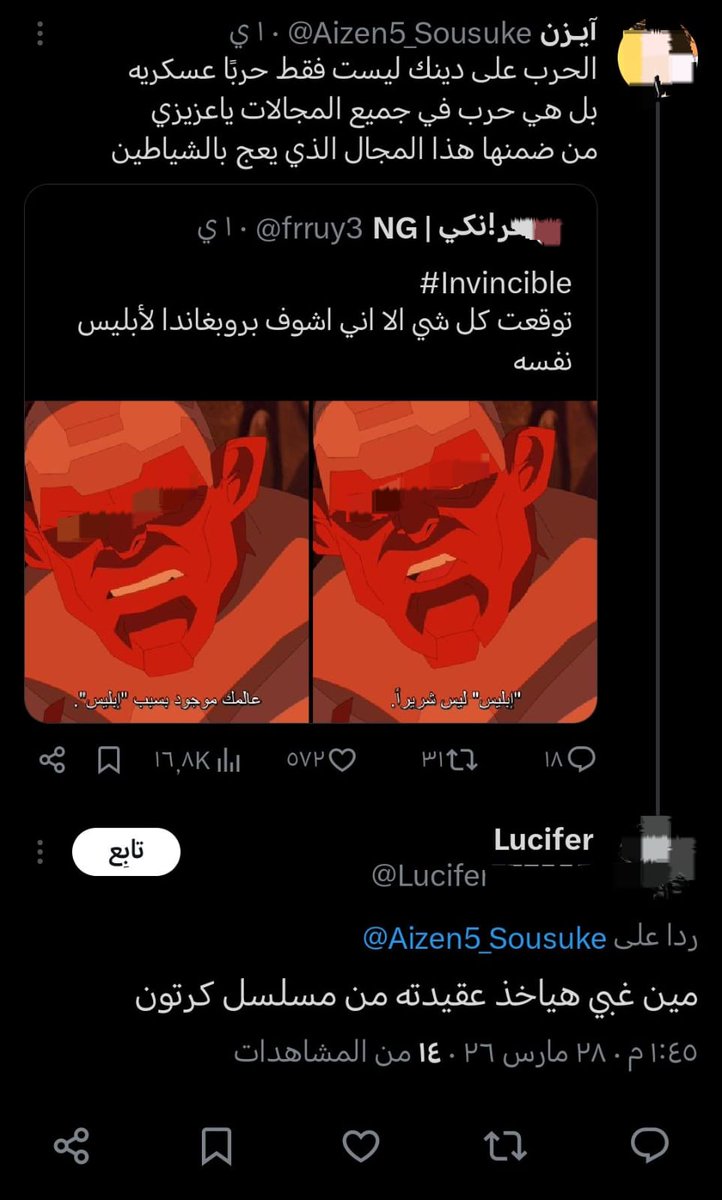 أبو عمر | اقرأ المثبتة tweet media