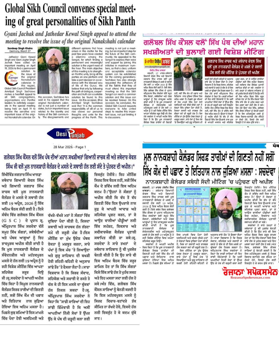 Global Sikh Council tweet media