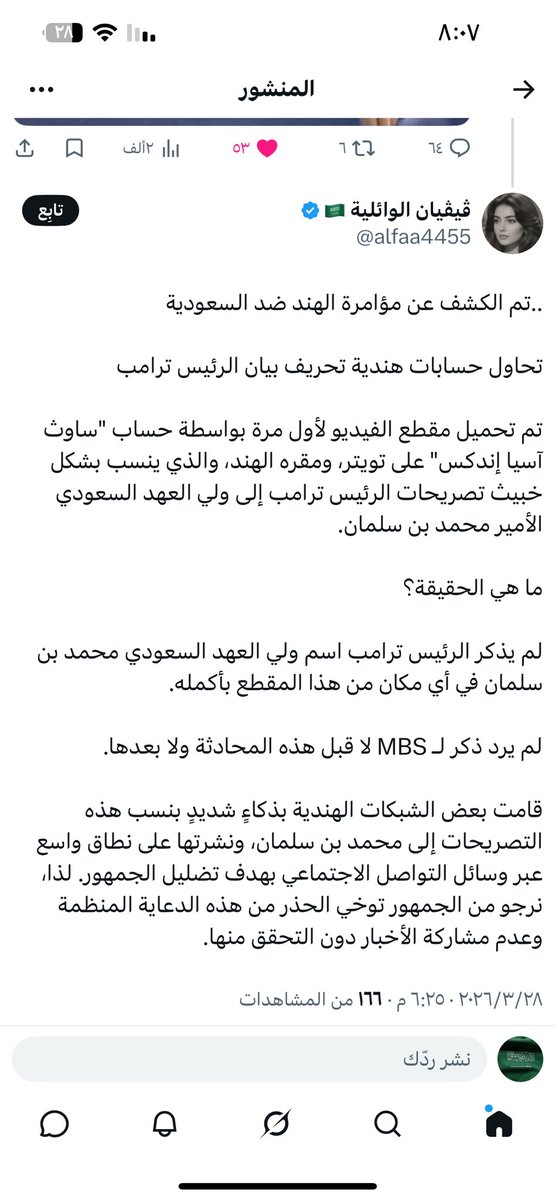 🇸🇦wd tweet media