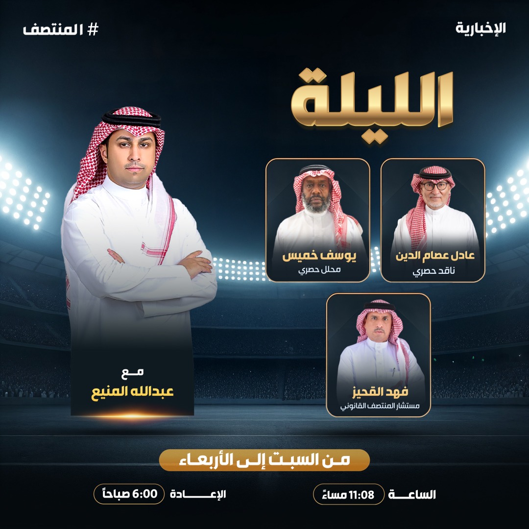 المنتصف tweet media