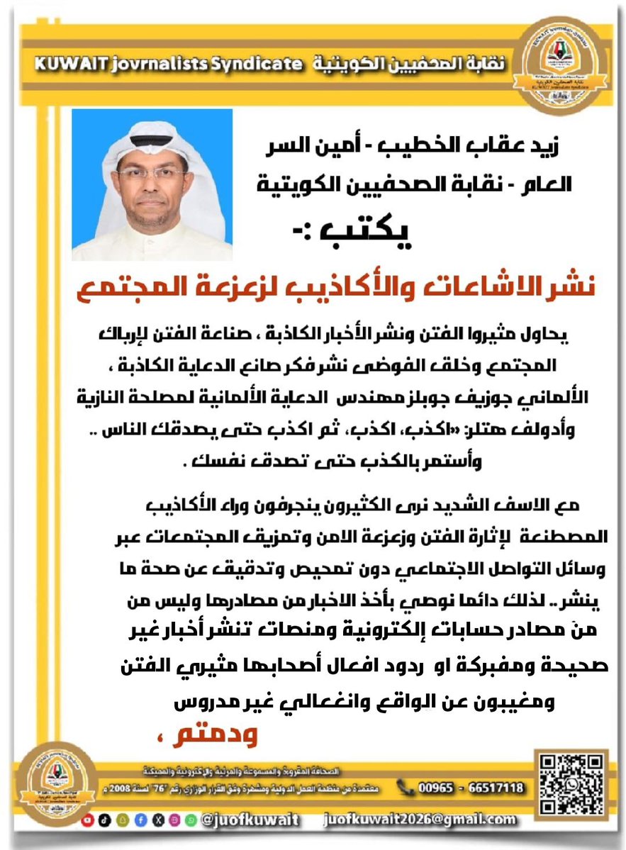 الشبكة العربية للأخبار tweet media