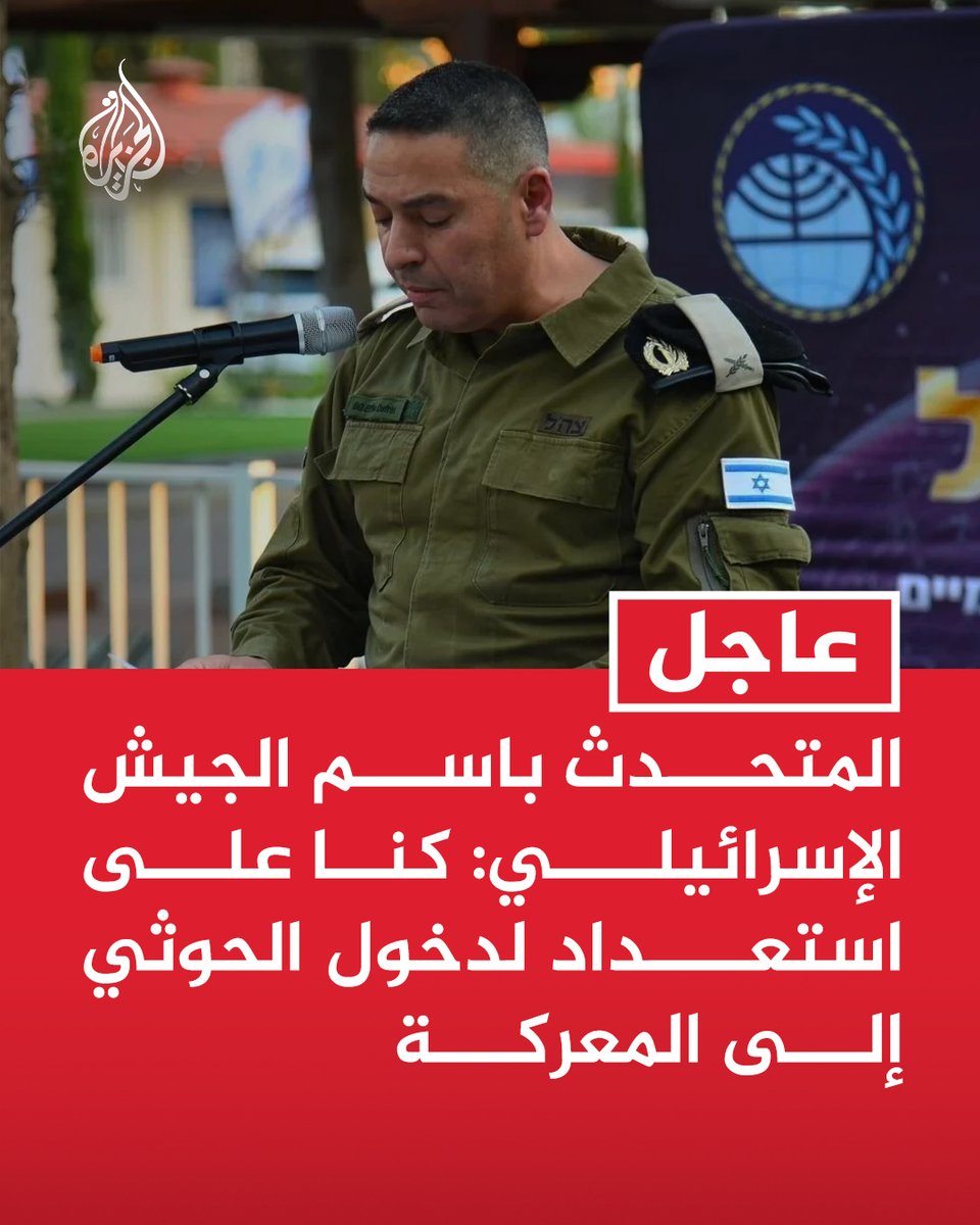 قناة الجزيرة tweet media