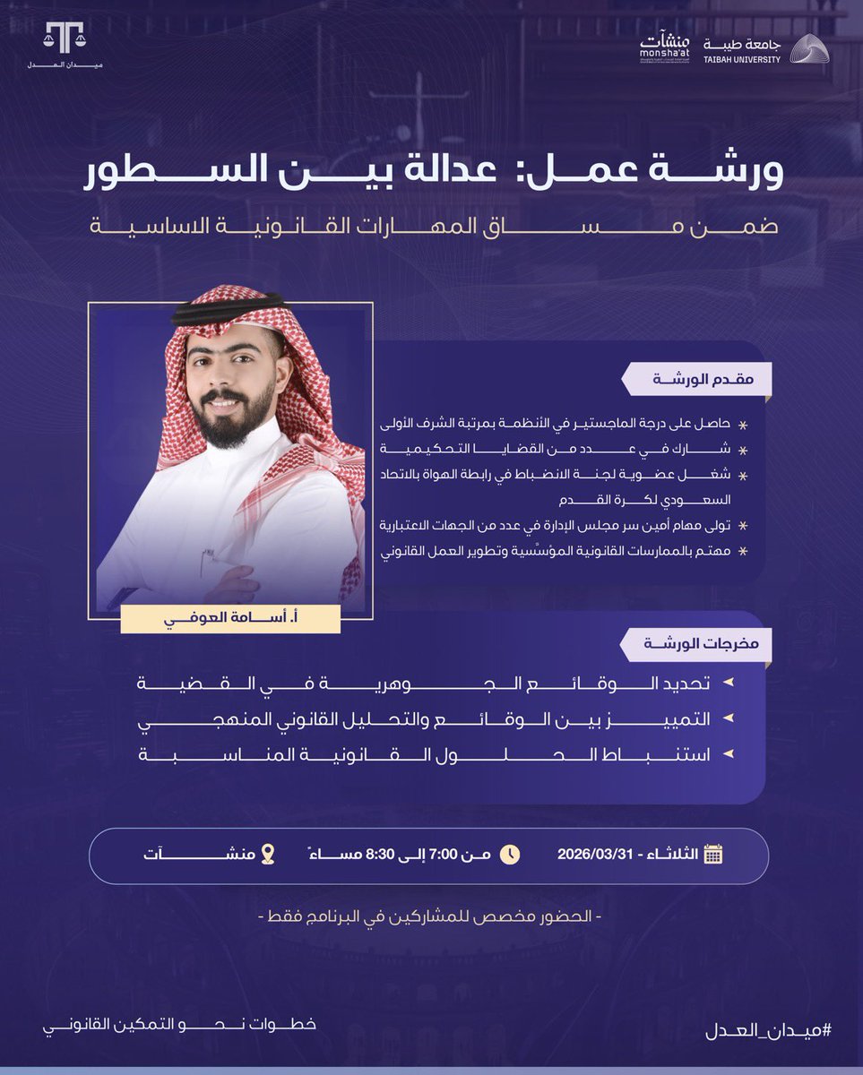 دينـه | #ميدان_العدل tweet media