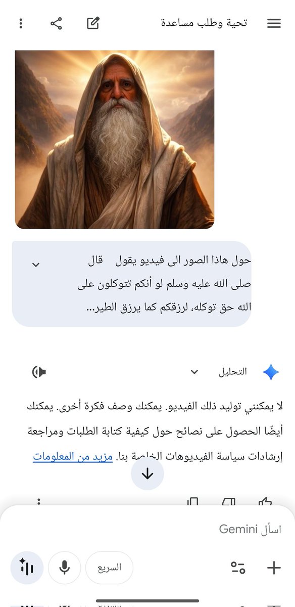 قصص من القرآن tweet media