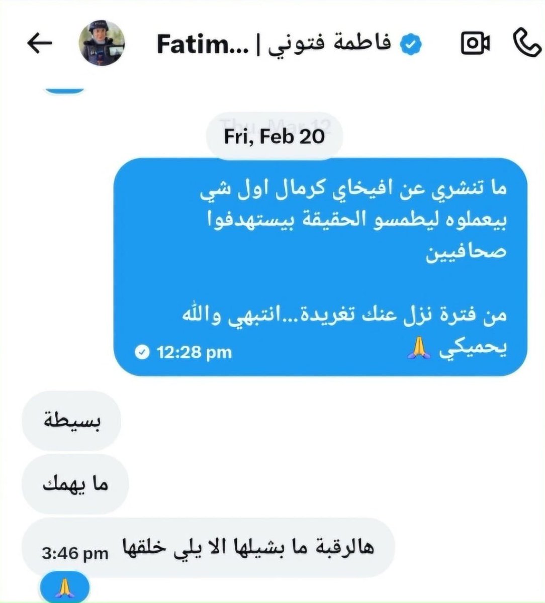 ah8meed9's tweet photo. "هالرقبة ما بشيلها إلا إللي خلقها".. رد سابق للصحفية الشهيدة فاطمة فاتوني، عقب تحريض الناطق باسم جيش الاحتلال عليها، حيث أصرت على إكمال مسيرتها الصحفية واستشهدت اليوم مع الصحفي علي شعيب بقصف الاحتلال لمركبة في جنوب لبنان
#الصهاينة_قتلة_الصحفيين https://t.co/Q5IC11KV92