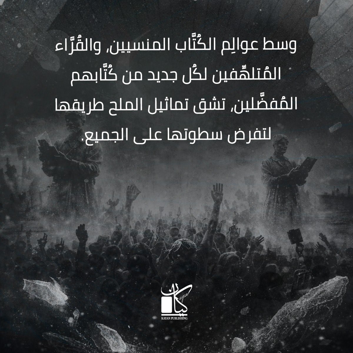 Kayan Publishing - كيان للنشر tweet media