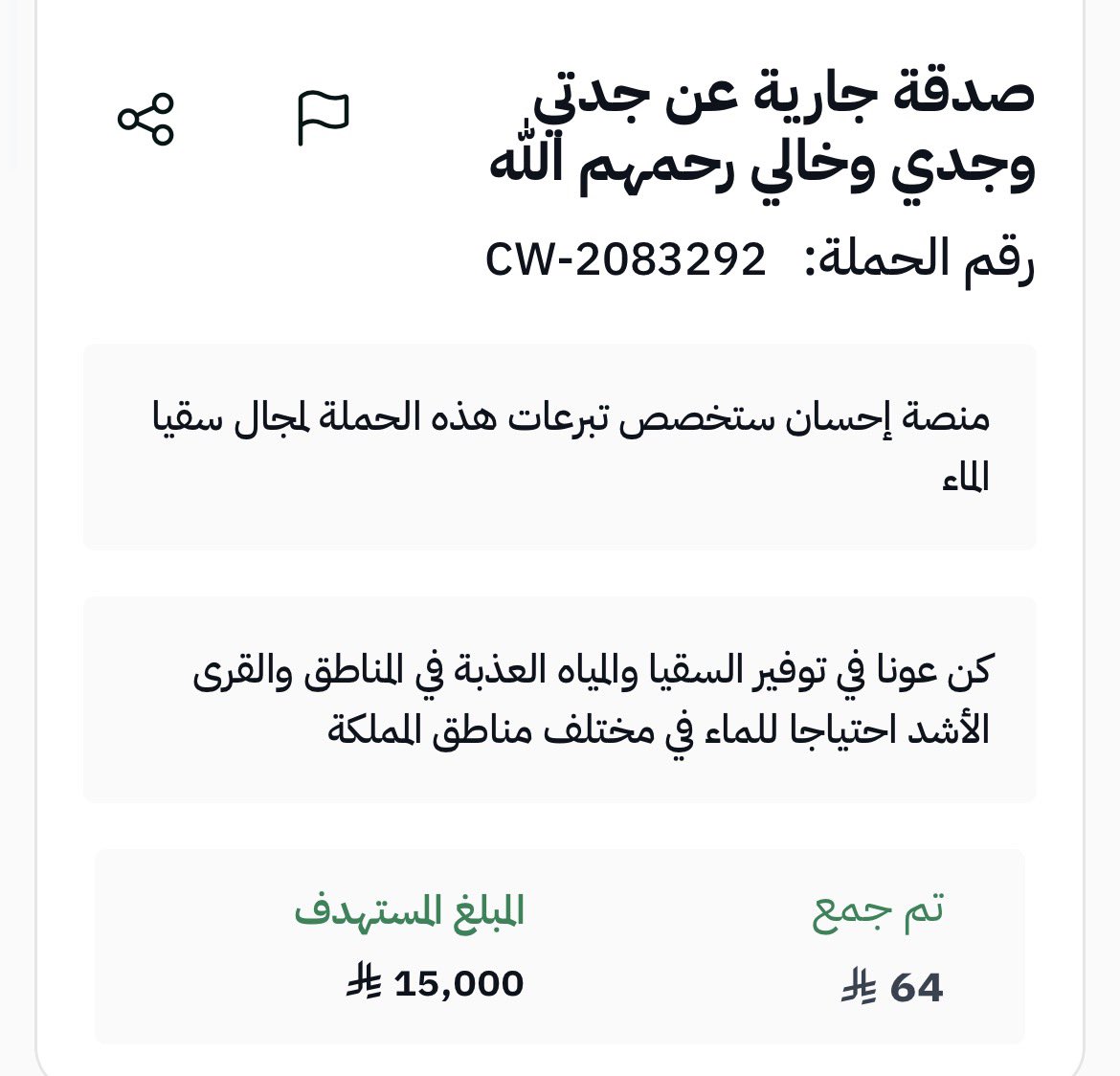 حالات احسان tweet media