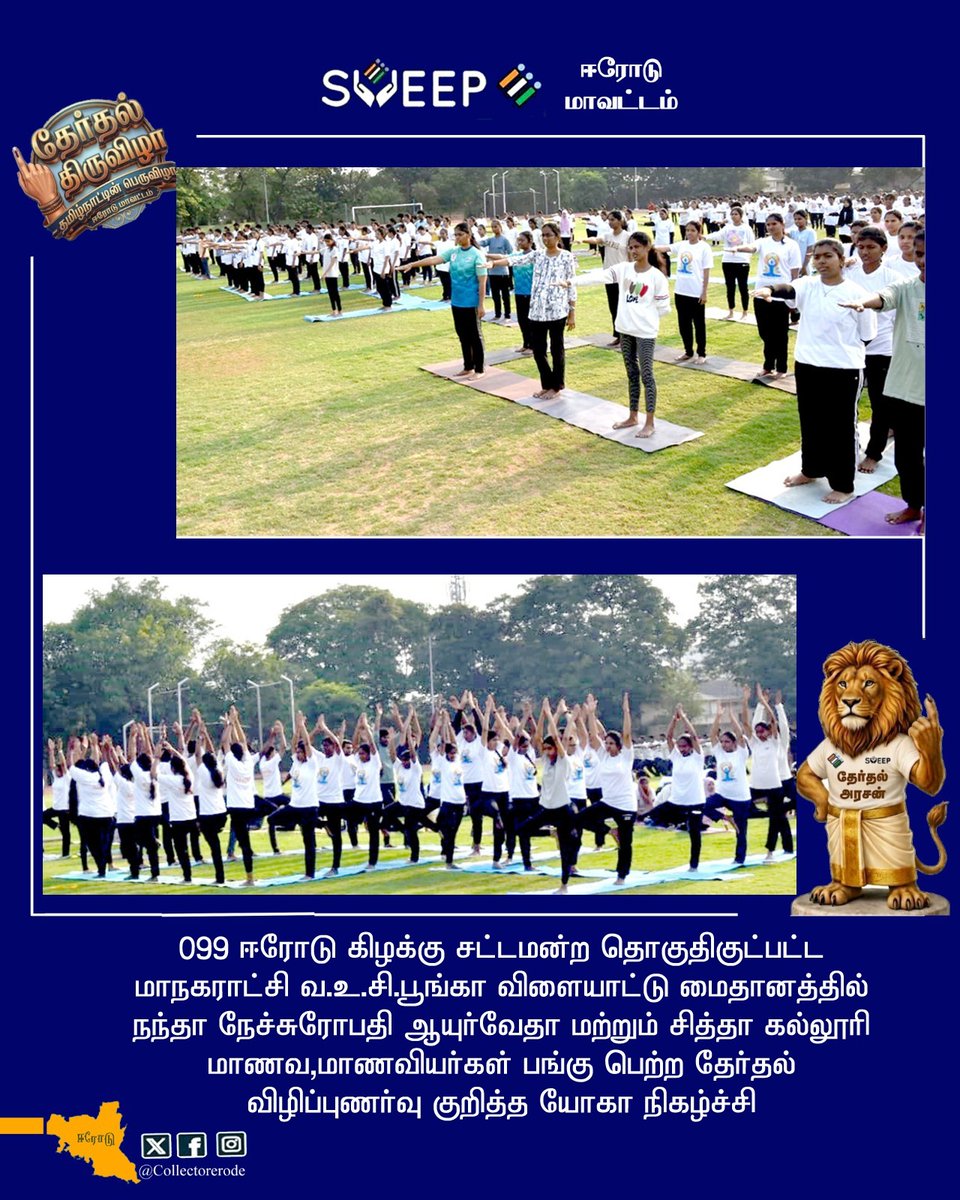 District Collector, Erode tweet media