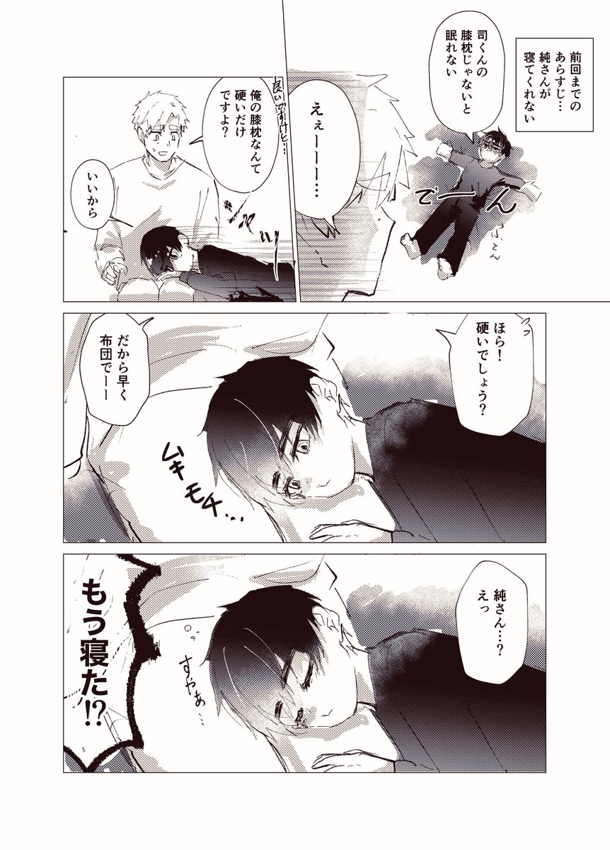 ツオブシ tweet media