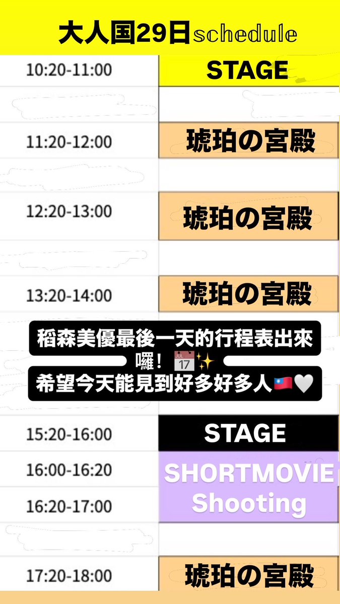 稲森美優🩱△▽ tweet media